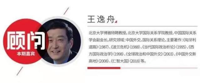 顾问·逸舟谈 | 守住开放合作这块压舱石，东亚未来就不会被带偏