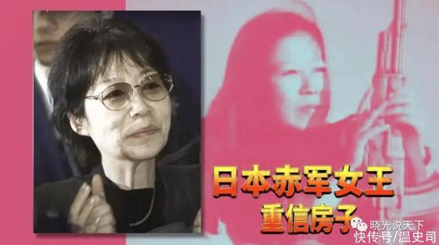 谁还记得——五十年前的“赤军魔女”“暴力之花”“恐怖女王”？