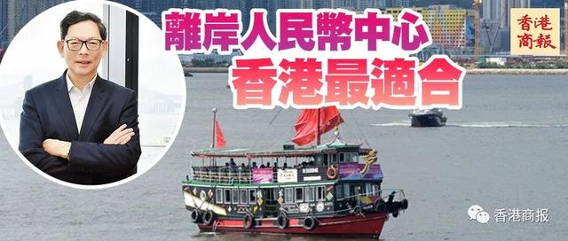 「專訪」金管局前總裁陳德霖：香港是國家雙循環關鍵節點
