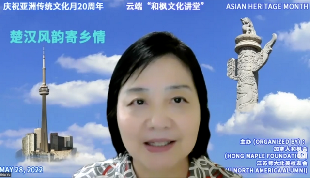 庆祝亚洲传统文化月二十周年，《楚汉风韵寄乡情》促进文化交流和传承