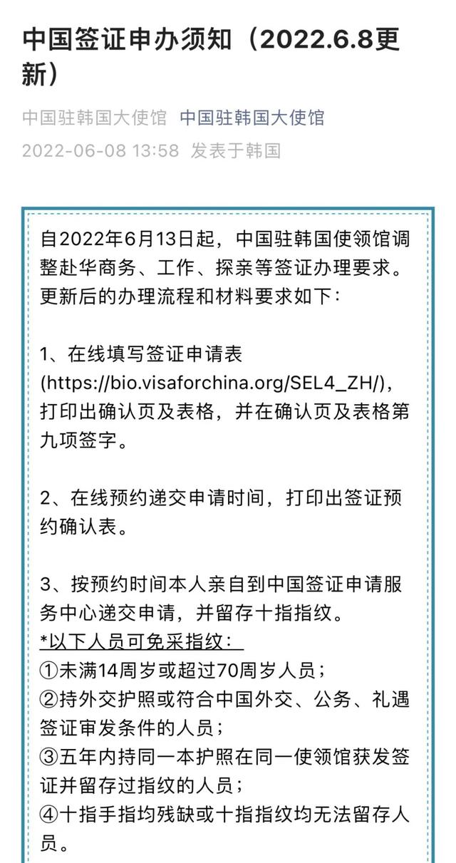 关注！近期多个中国驻外使馆调整外国人赴华签证政策