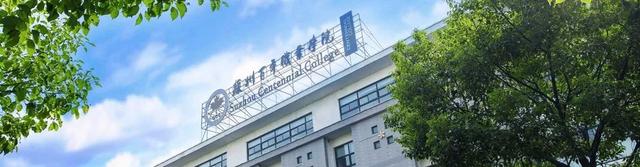 填报志愿啦！全国首个“高等教育国际化示范区”欢迎您