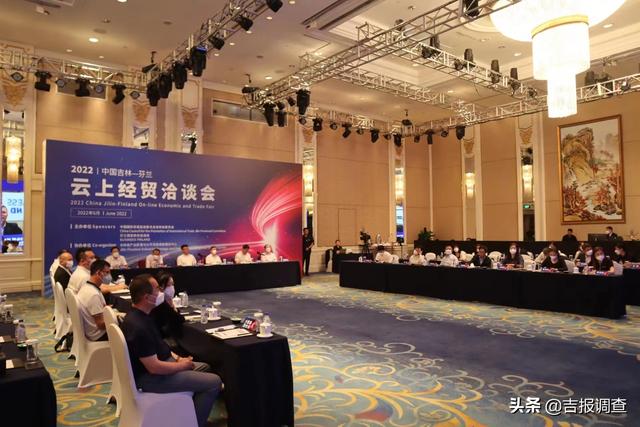 吉林省贸促会与芬兰国家商务促进局、新加坡中国商会分别举办云上经贸洽谈会