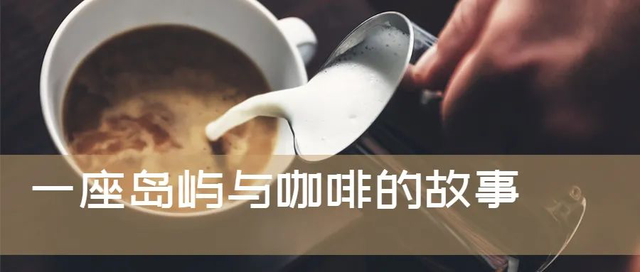 能不能遇见你，在海南街角的咖啡店