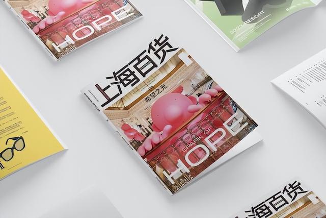 创刊于66年前的《上海百货》改版了 这一次它想“看见”不一样的零售生态