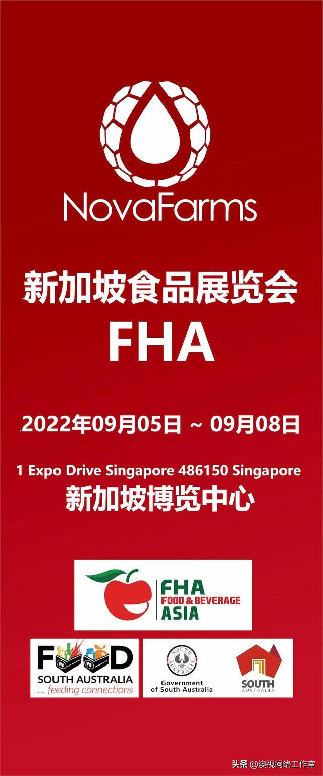 来自南澳州NovaFarms麦卢卡蜂蜜登录新加坡 参加国际食品和饮料展