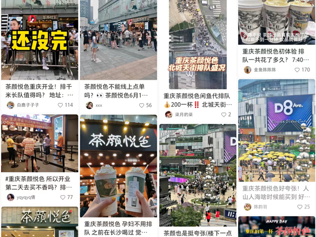 茶颜悦色重庆4店同开、瑞幸门店破7000+｜饮品周报第26期