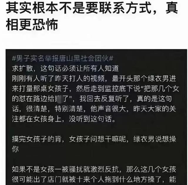 首犯积极赔偿&女儿遭牵连！唐山急需正名，公安部督办不简单