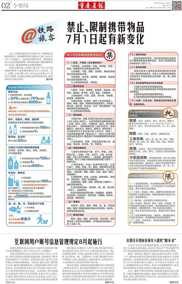 今日早报｜新冠疫苗打不打第四针？