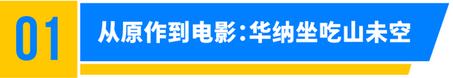 喜马拉雅上线《哈利波特》有声书，原来它的产业链价值这么庞大？