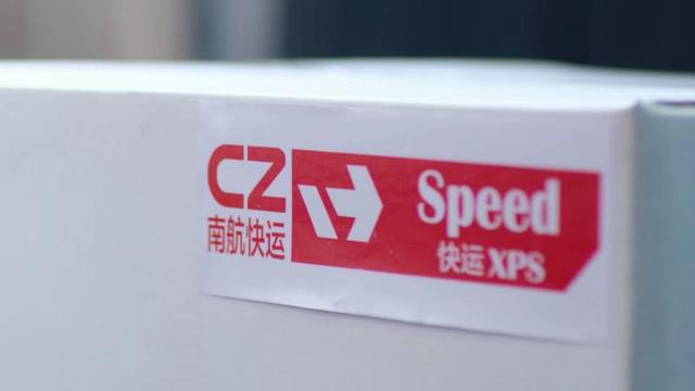 “南航快运”等国际产品上线 首期在广州至新加坡、首尔、金边三条航线运营