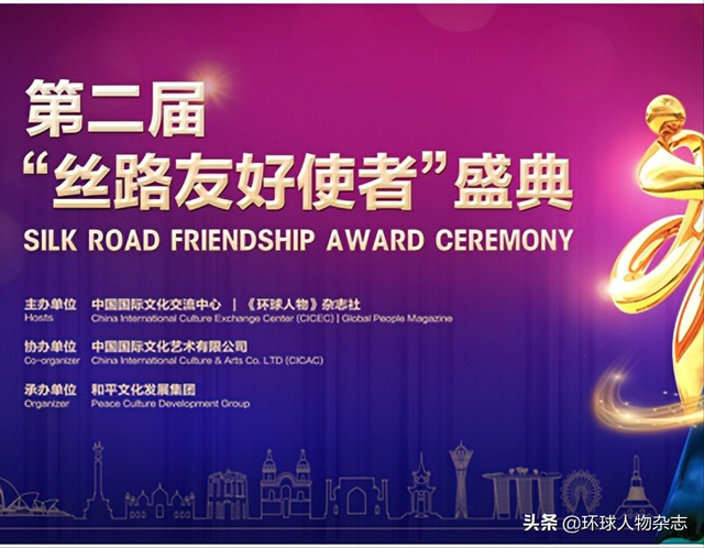 约旦“老娘舅”、炮火中的守护者……这些“丝路友好使者”的故事，你绝对没听过
