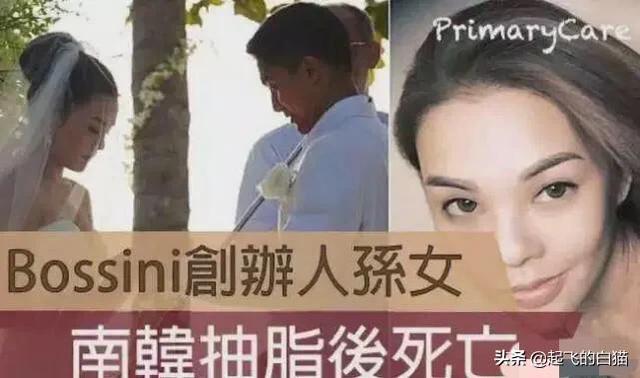 罗贝儿整容之殇｜赘婿起诉医院“遗产”损失，罗氏豪门是非多