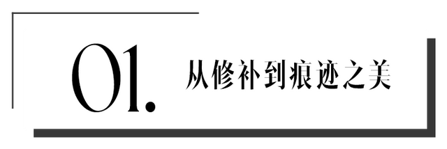 时尚守艺人 | 破镜难重圆，但瓷器说不定可以