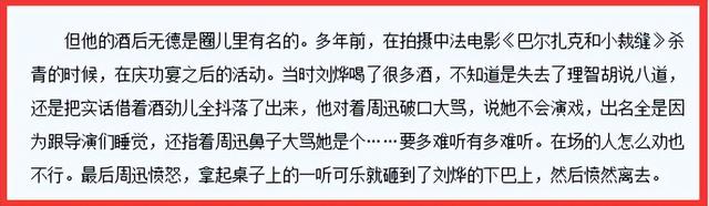 明星的酒品令人汗颜：有人退圈，有人被掌掴，还有人打架赔偿80万