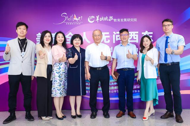 东西交融话美育 跨界多元育全人——广东省第三届美育论坛暨SISA校园开放日举行