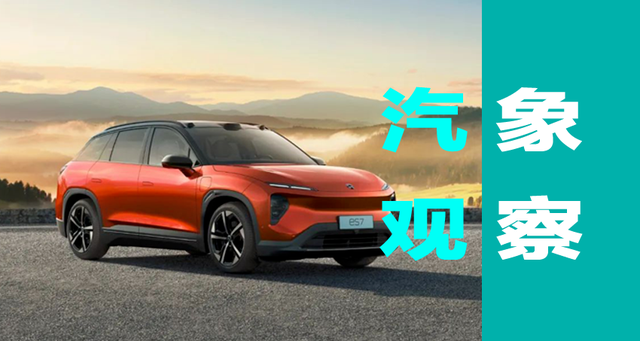 汽象观察19期：各出新招的蔚小理，谁更值得被看好？