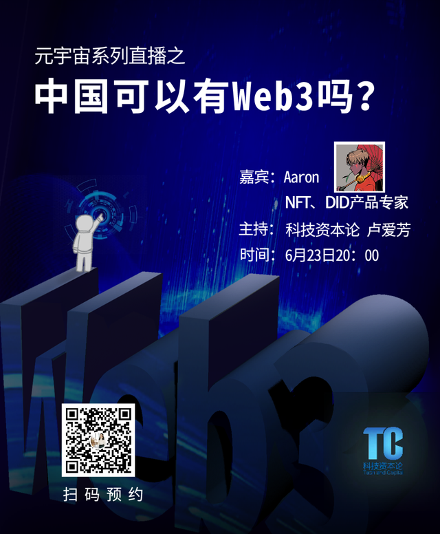 一个Z世代眼中的web3和中国的可能性