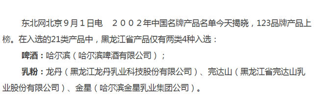 《母亲的回忆：在哈尔滨的日子》第六章：一座城和一种酒