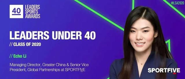 SPORTFIVE李莹荣登“2022年《财富》中国40位40岁以下的商界精英”榜单