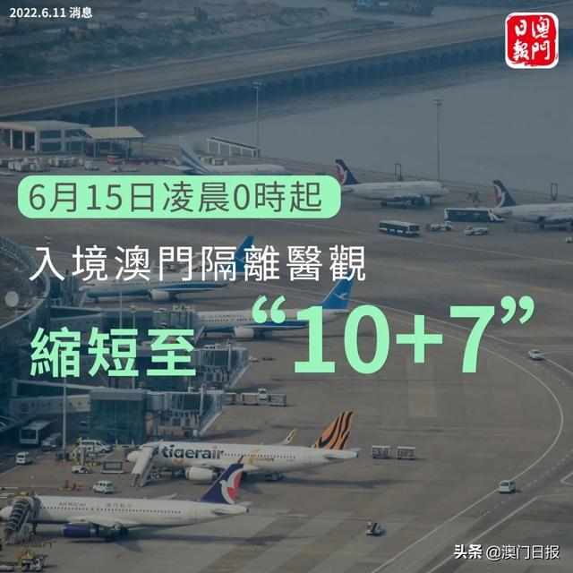 「周三起」入境隔离医观缩至“10+7”