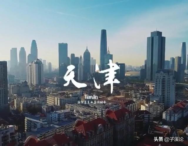 津门故里—天津