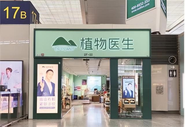扎根细分领域，特色铸就品牌——植物医生迈向国际化新征程