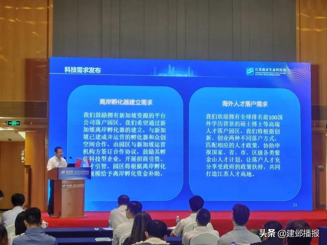 新加坡企业现场路演！一起来看这场高科技领域交流会