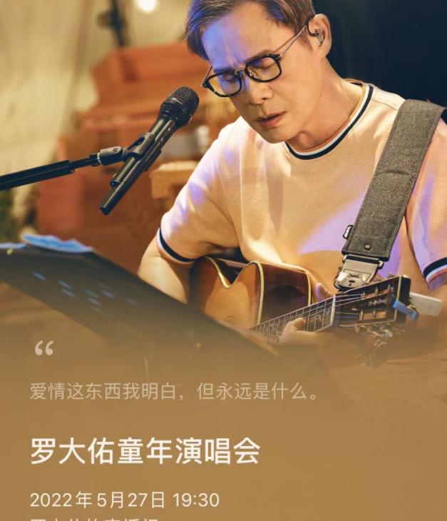 听懂罗大佑、已是曲中人