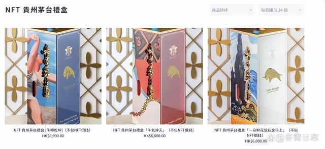 五粮液传统酒企跑步入场，白酒+NFT到底会擦出怎样的火花？