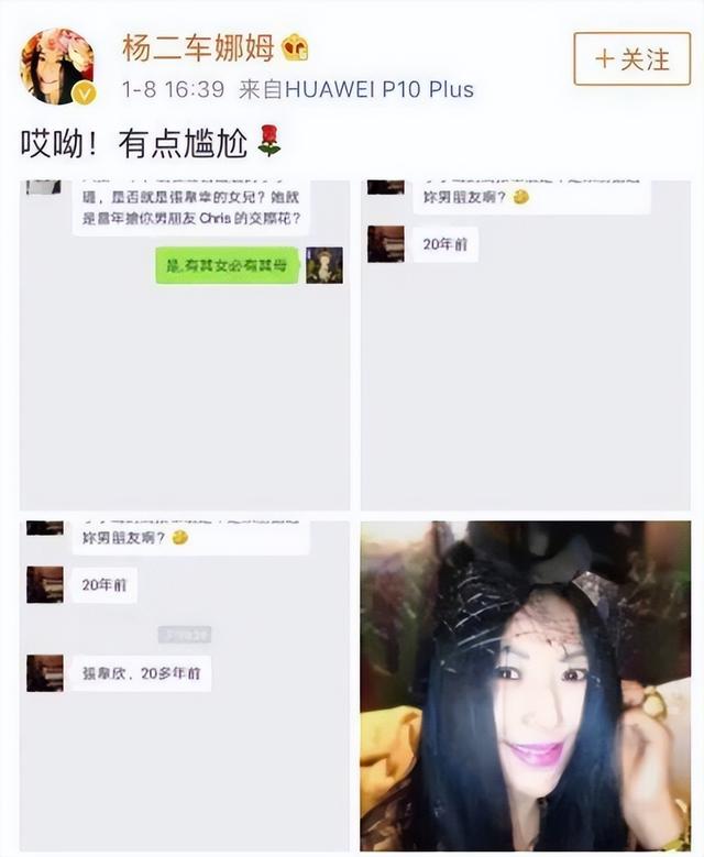 杨二车娜姆：曝光谢娜隐私，暗讽李小璐她妈，让金星甘拜下风