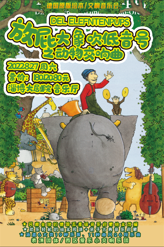 今日开票 | 市民音乐会&奏响城市之音系列14场演出惊喜开票！更有打开艺术之门福利套卡特惠开售