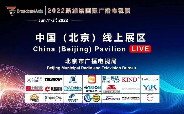 第二十七届新加坡国际广播电视展览会召开，国产8K超高清惊艳亮相