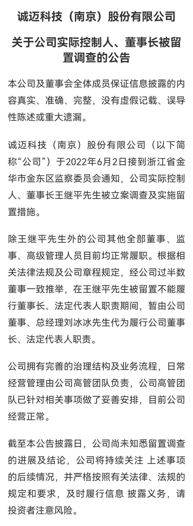 突发！刚刚，一A股实控人被查并留置！普京警告，直接针对美国！一大巴出事，25人死亡！韩美连发多枚导弹！深圳一地深夜通告：全员核酸