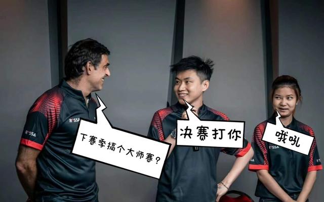 新加坡表演赛结束，赵心童四字透露不舍，偷师火箭下赛季或起飞？