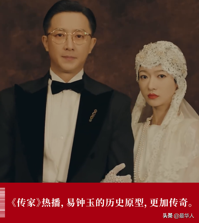 《传家》吴谨言的悲情原型：民国第一名媛，一生爱而不得