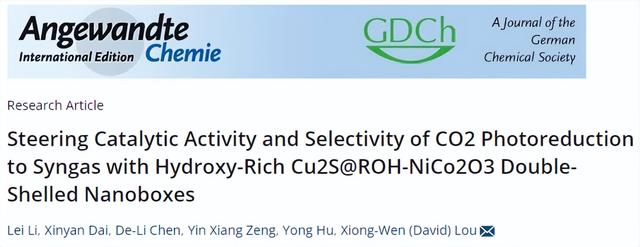 富羟基双壳层纳米盒异质结构调控CO₂光催化还原合成气活性选择性