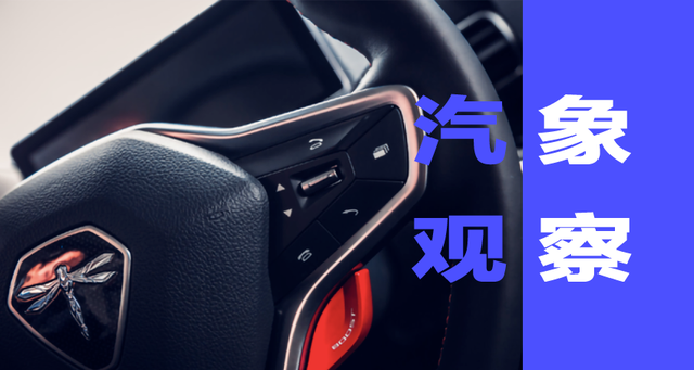 汽象观察18期：前途欲反攻，苟延残喘的新势力们还能咸鱼翻身吗？