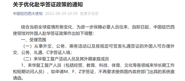 速看！中国驻巴西大使馆、中国驻柬埔寨大使馆、中国驻缅甸大使馆发布最新重要通知