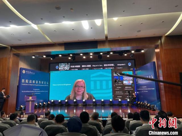 医院高质量发展论坛在线上举行 聚焦全球医院发展热点