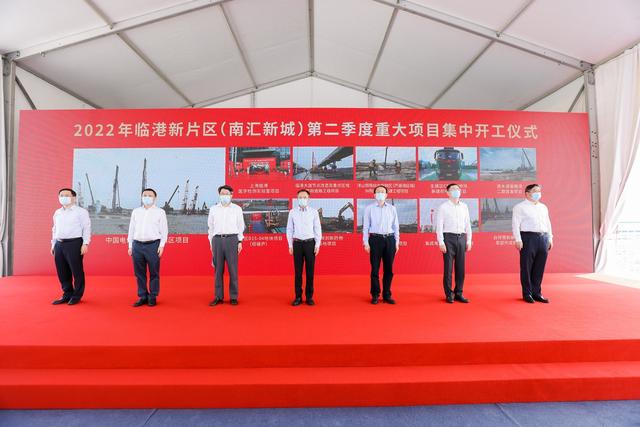 临港新片区二季度11个重大项目集中开工，总投资近119亿