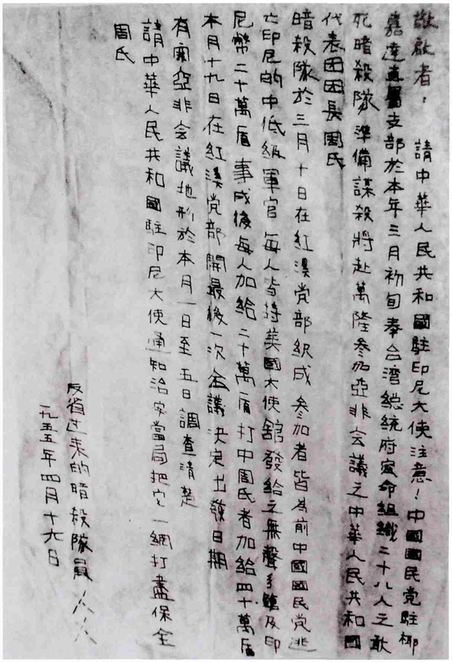 1955年，周总理座机坠毁，远在台湾的蒋介石听闻后说了一番话
