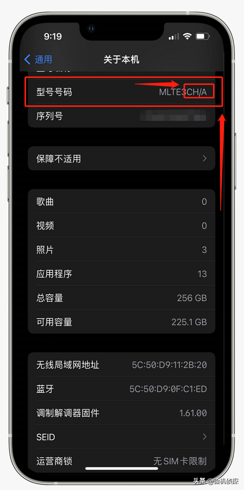 如何鉴别iPhone的版本？