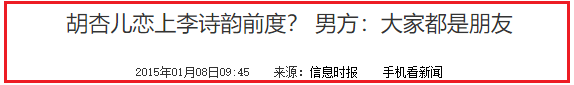 胡杏儿：从演技被质疑到“万凰视后”，一路走来不容易