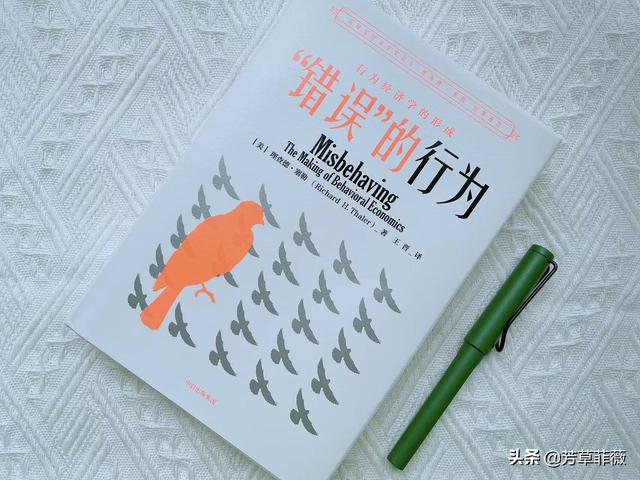 错误的行为：行为经济学始于简单的观察