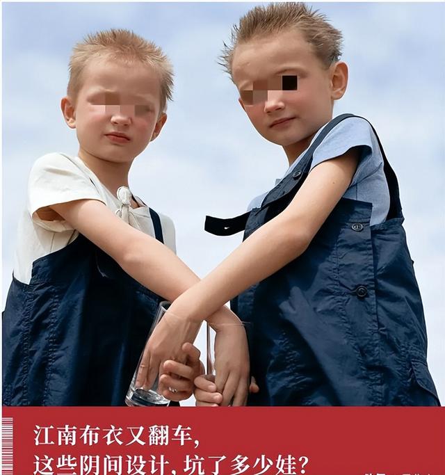 “毒教材”未平，江南布衣童装再现诡异图案：为何还敢拿孩子开刀