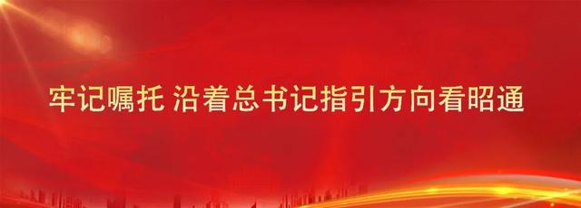 牢记嘱托 沿着总书记指引方向看昭通丨涅槃重生 光明村迎来光明
