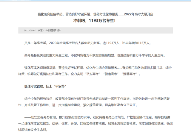 高考报名人数增长115万！除了国内大学，还可以申请新加坡大学