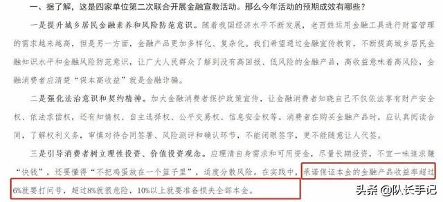 “红码警告”背后，是谁掏空了河南村镇银行？