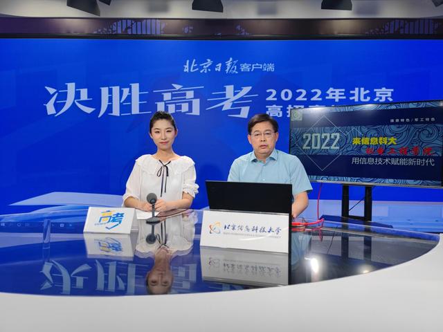 走进北京信息科技大学，遇见更好的自己